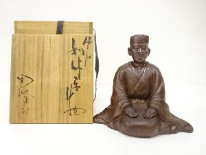 備前焼　木村陶峰造　利休像　置物